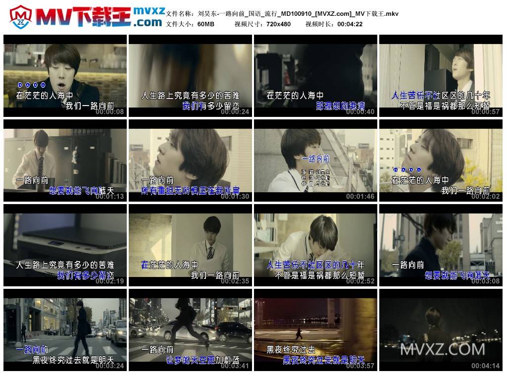 刘昊东-一路向前_国语_流行_MD100910